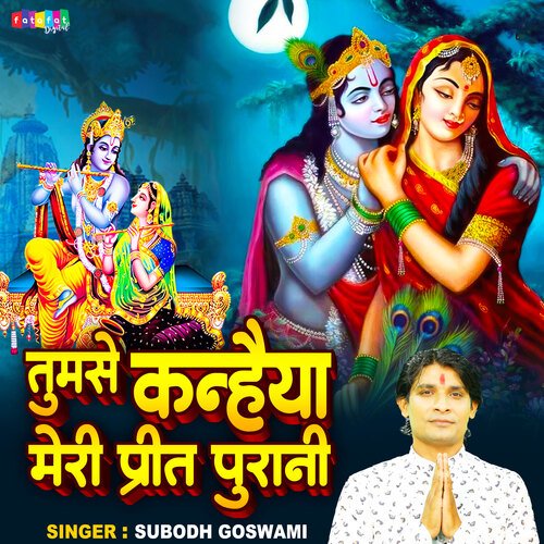 Tumse Kanhaiya Meri Prit Purani Subodh Goswami MP3 Download